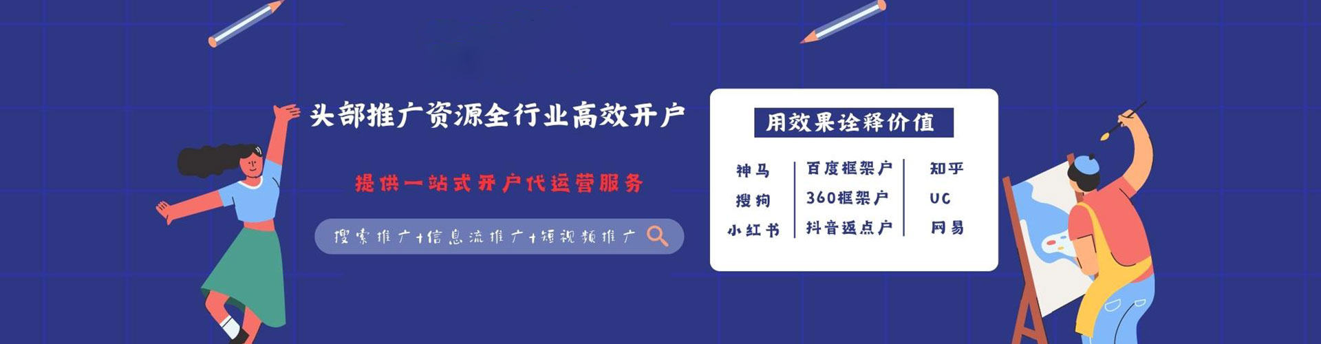 中西百度推广竞价